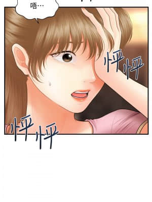 醫美奇雞 40-41話_40_017
