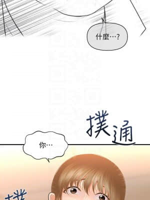醫美奇雞 40-41話_40_018