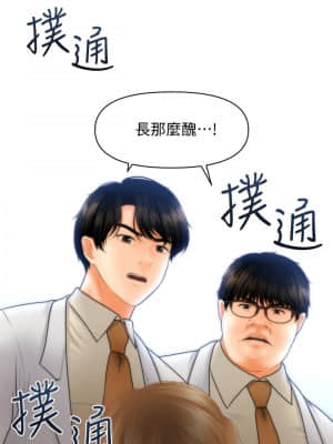 醫美奇雞 40-41話_40_019