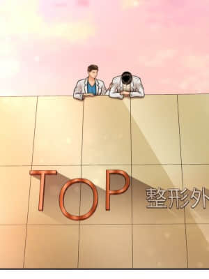 醫美奇雞 40-41話_40_029