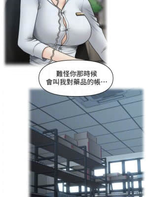 醫美奇雞 40-41話_41_008
