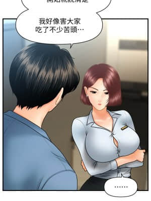 醫美奇雞 40-41話_41_009