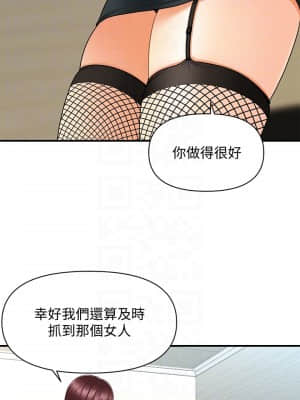 醫美奇雞 40-41話_41_010