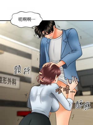醫美奇雞 40-41話_41_019
