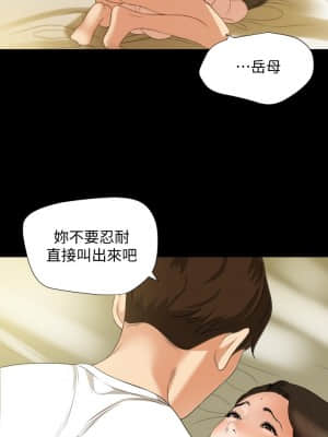 與岳母同屋 50-51話_51_009