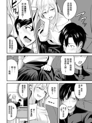[東條土筆] こたえあわせ (COMIC BAVEL 2021年9月号) [中国翻訳] [DL版]_0003