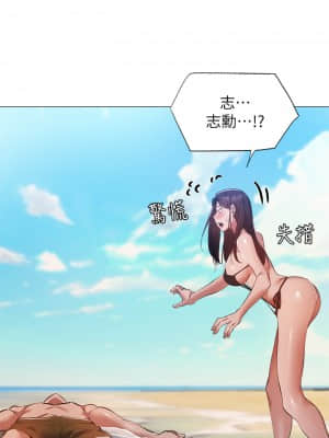 還有空房嗎？ 35話_35_017