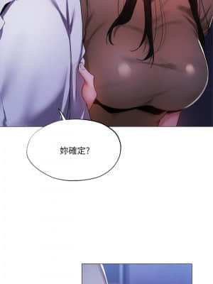 還有空房嗎？ 35話_35_031