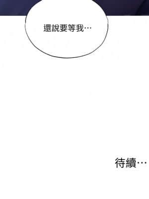還有空房嗎？ 35話_35_035