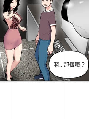 深夜網咖 5-6話_05_014
