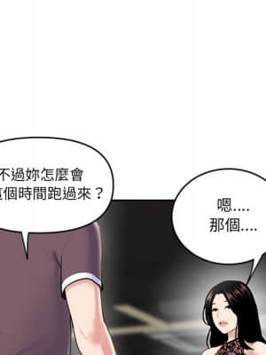 深夜網咖 5-6話_05_018