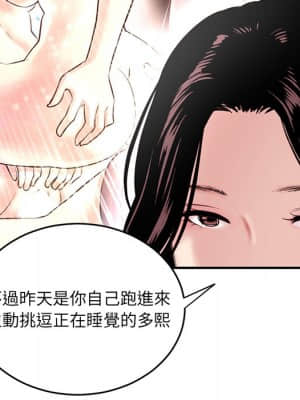 深夜網咖 5-6話_05_038