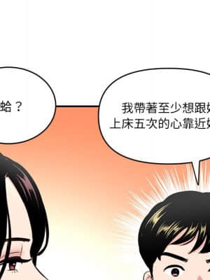 深夜網咖 5-6話_05_050
