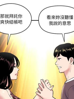 深夜網咖 5-6話_05_056