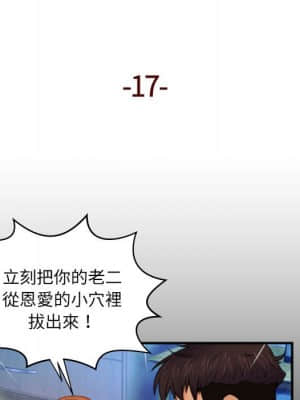 嬸嬸 16-17話_17_005