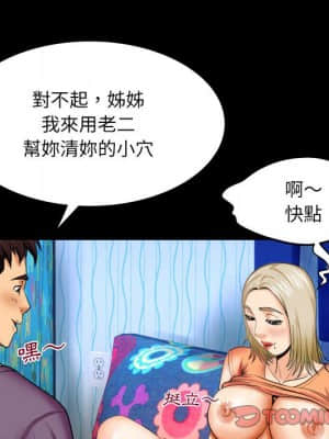 嬸嬸 16-17話_17_062