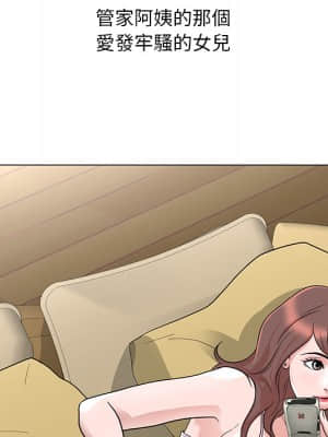 我家的女人們 1-5話_01_017