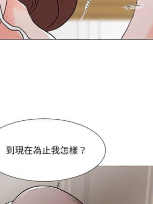 我家的女人們 1-5話_03_009