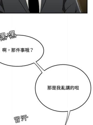 下班不回家 17-18話_17_030