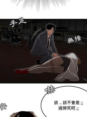 下班不回家 17-18話_18_020