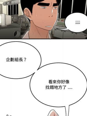 下班不回家 17-18話_18_033