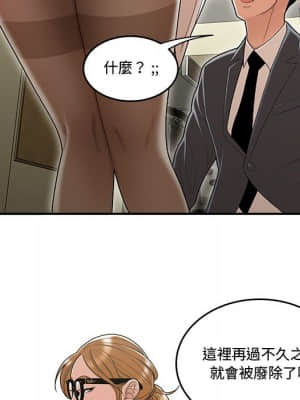 下班不回家 17-18話_18_035
