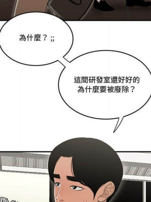 下班不回家 17-18話_18_037