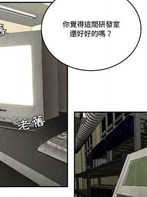 下班不回家 17-18話_18_039