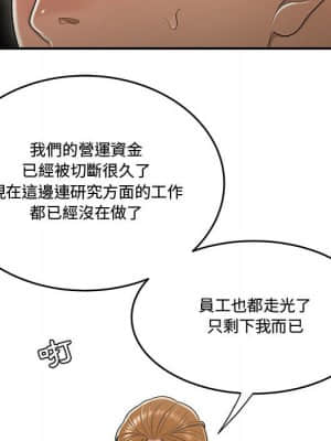 下班不回家 17-18話_18_041