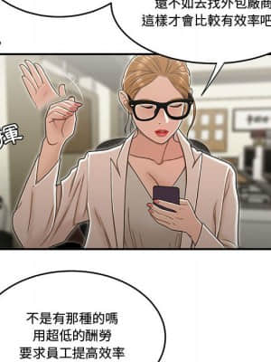 下班不回家 17-18話_18_047