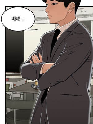 下班不回家 17-18話_18_049