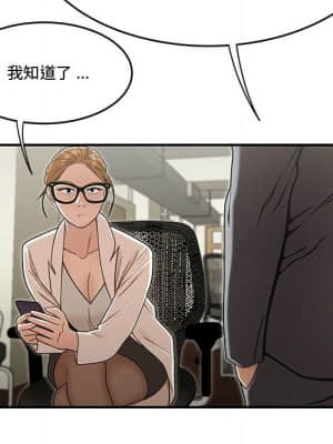 下班不回家 17-18話_18_055