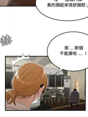 下班不回家 17-18話_18_064