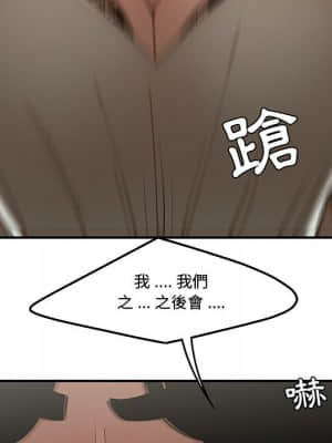 下班不回家 17-18話_18_076