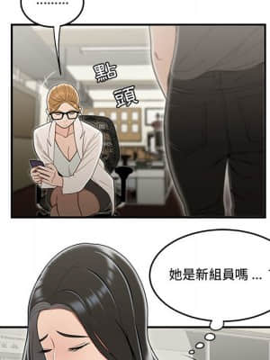 下班不回家 17-18話_18_097