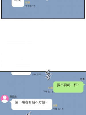 行走費洛蒙 17-18話_18_025