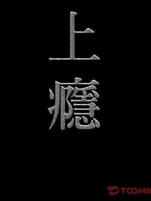 一次就上癮 23-24話_23_009