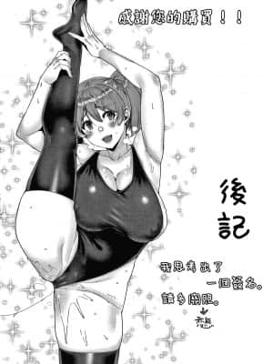 [変熊] 楽しい搾取のお時間 [篆儀通文書坊漢化]_STARS-21122-182