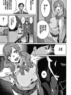 [変熊] 楽しい搾取のお時間 [篆儀通文書坊漢化]_STARS-21122-006