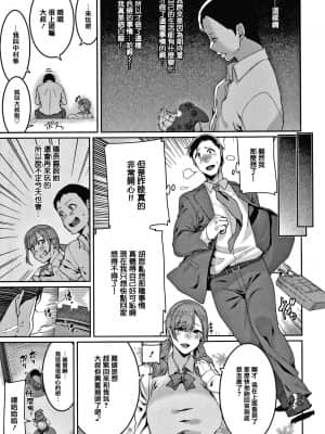[変熊] 楽しい搾取のお時間 [篆儀通文書坊漢化]_STARS-21122-008