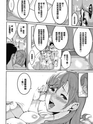 [変熊] 楽しい搾取のお時間 [篆儀通文書坊漢化]_STARS-21122-027