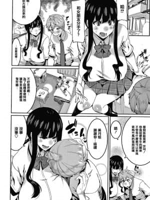 [変熊] 楽しい搾取のお時間 [篆儀通文書坊漢化]_STARS-21122-029