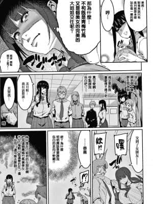 [変熊] 楽しい搾取のお時間 [篆儀通文書坊漢化]_STARS-21122-030
