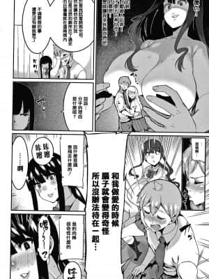 [変熊] 楽しい搾取のお時間 [篆儀通文書坊漢化]_STARS-21122-031