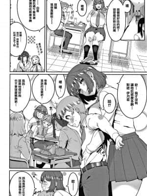 [変熊] 楽しい搾取のお時間 [篆儀通文書坊漢化]_STARS-21122-051