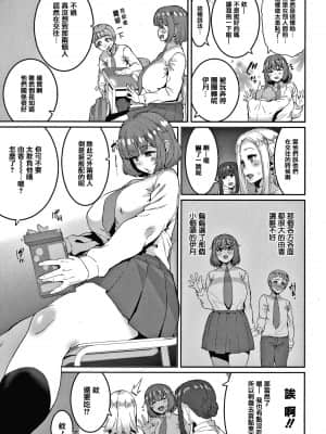 [変熊] 楽しい搾取のお時間 [篆儀通文書坊漢化]_STARS-21122-052