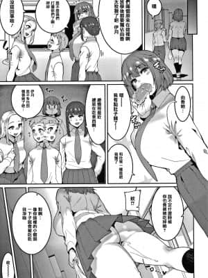 [変熊] 楽しい搾取のお時間 [篆儀通文書坊漢化]_STARS-21122-058