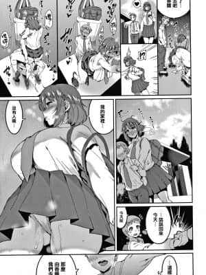 [変熊] 楽しい搾取のお時間 [篆儀通文書坊漢化]_STARS-21122-060