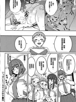 [変熊] 楽しい搾取のお時間 [篆儀通文書坊漢化]_STARS-21122-067