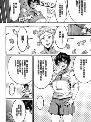 [変熊] 楽しい搾取のお時間 [篆儀通文書坊漢化]_STARS-21122-071